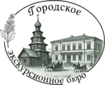 Городское экскурсионное бюро
